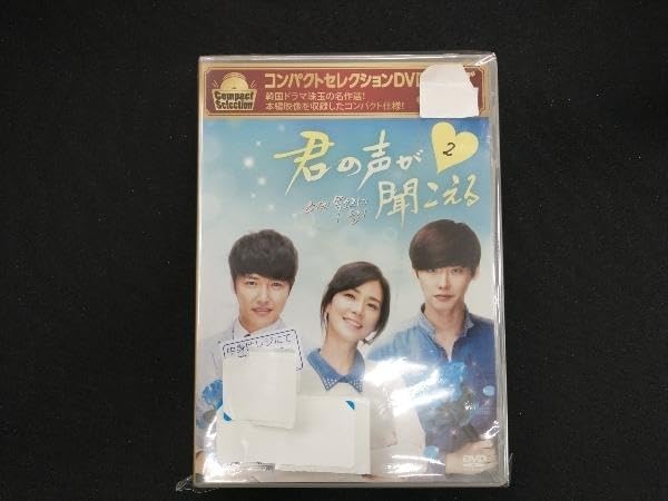 中古】【良い】コンパクトセレクション 君の声が聞こえる DVD