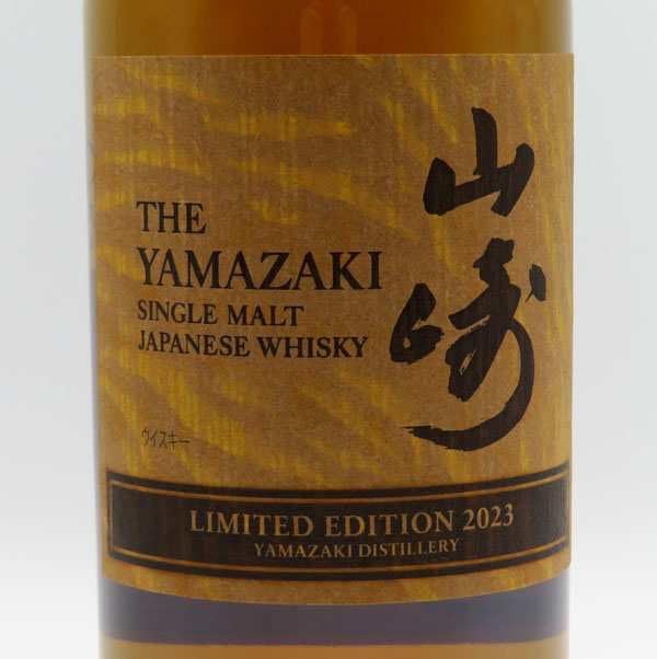 未開栓】SUNTORY サントリー 山崎 リミテッドエディション 2023 