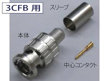 同軸ケーブル(L-3CFB) L-3CFB 固定配線用75Ω同軸ケーブル