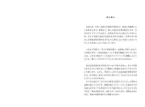 英語の本を読んでみたい 英語初心者さんが読める本って 意外と見つからない 清田塾 学びを創る小さな教室
