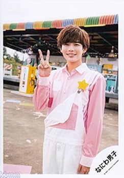 なにわ男子 長尾謙杜 公式写真 Amazon.co.jp: なにわ男子 公式 生 写真（長尾謙杜）J02228