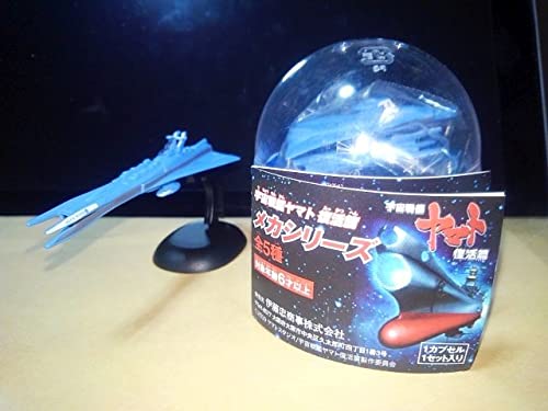 Amazon.co.jp: 宇宙戦艦ヤマト 復活篇 ガチャ メカシリーズ ブルーノア