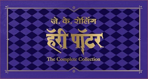 Image of Harry Potter Box Set 1 to 7 Volumes : The Complete Collection of Harry Potter for Children (Marathi)