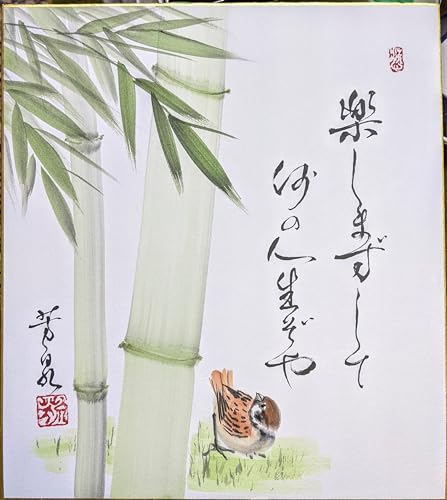 三木芳泉 色紙絵(27.3x24.2cm)『竹に雀』楽しまずして何の人生ぞや 人生をどう生きるかは大切だが、どう楽しむかが幸せに生きるために大事ではないか。【季節:春夏秋冬(通年)】額装、軸装(掛け軸)、色紙掛等で季節ごとの色紙絵を飾って四季折々の風情をお