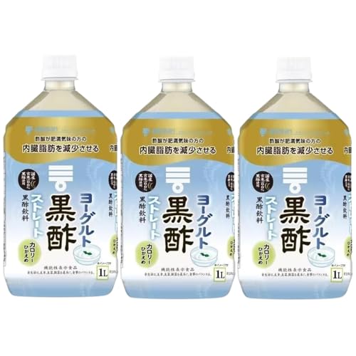 【3本】 ヨーグルト黒酢 ストレート 1000ml 機能性表示食品 黒酢飲料 飲むお酢 酢酸 肥満気味 内臓脂肪 疲労感を軽減 爽やか フルーティードリンク 発酵乳 健康 美肌効果 ダイエット 腸活 アレンジ