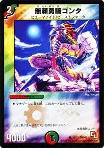 Amazon Co Jp デュエルマスターズ 無頼勇騎ゴンタ Dmd01 13 C スタートダッシュ デッキ 火 自然編 ホビー 通販