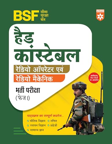 Image of Arihant BSF Head Constable Radio Operator and Radio Mechanic Recruitment Exam Guide 2025 | Syllabus Based Book with Physics, Chemistry, Maths, ... | Phase I Exam Preparation | Hindi Medium