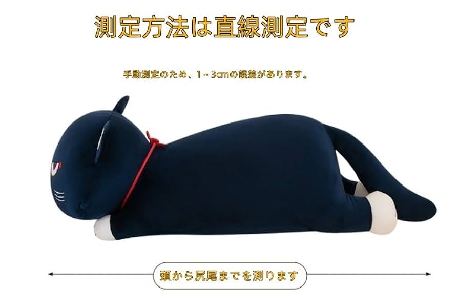 Amazon.co.jp: 【Tcrciuk】 放浪者 童話猫シリーズ 抱き枕 70cm