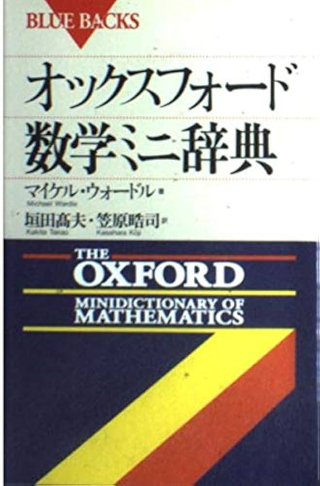 オックスフォード・生理学 Amazon.co.jp: オックスフォード·生理学 原書4版 : Gillian