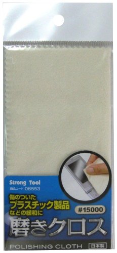 イチネンアクセス(旧イチネンミツトモ) Strong Tool(ストロングツール) 切削・研磨 磨きクロス クリーム#15000 6553 140×140mm