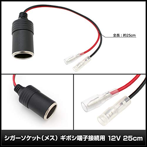 Amazon | Kaito Denshi(海渡電子) 電源ソケット シガーソケット ギボシ