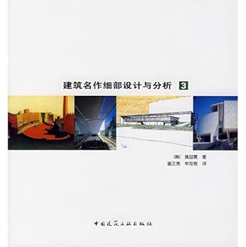 architectural masterpieces, detailed design and analysis of 3 [Paperback]