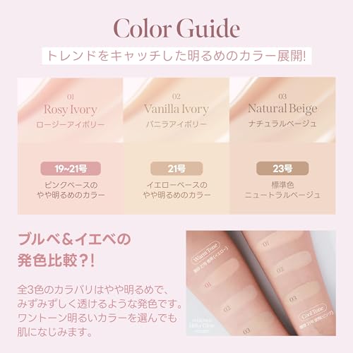 ミルクタッチ『オールデイスキンフィットミルキーグロウクッション』