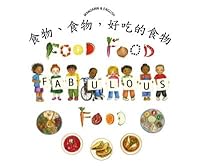 Food Food Fabulous Food Mandarin/Eng 1787843262 Book Cover