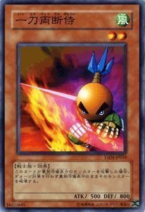ジ*ゲ様 【枠ズレエラーカード】一刀両断侍　遊戯王 Amazon.co.jp: 遊戯王カード 一刀両断侍 YSD4-JP010N : ホビー