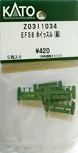 Sifflet EF58 KATO N-Gauge vert 5 pièces Z03I1034 de rechange pour locomotive