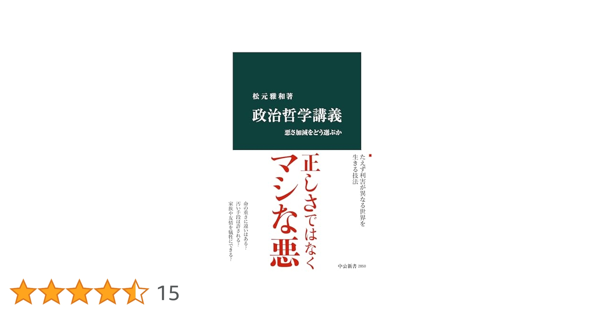 【中古】 応用政治哲学 方法論の探究/風行社/松元雅和 中古】 応用政治哲学 方法論の探究/風行社/松元雅和 Amazon.co