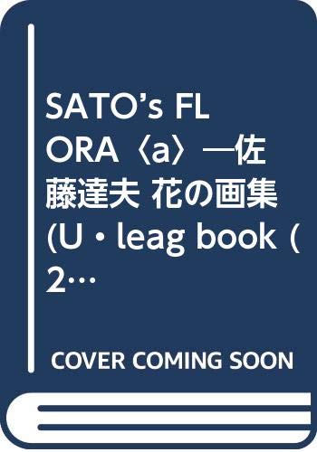 国家公務員制度 第五次改訂版 佐藤達夫 国家公務員制度 - 株式会社 学陽書房 ｜「信頼｣｢斬新｣｢面白い｣を実現する！
