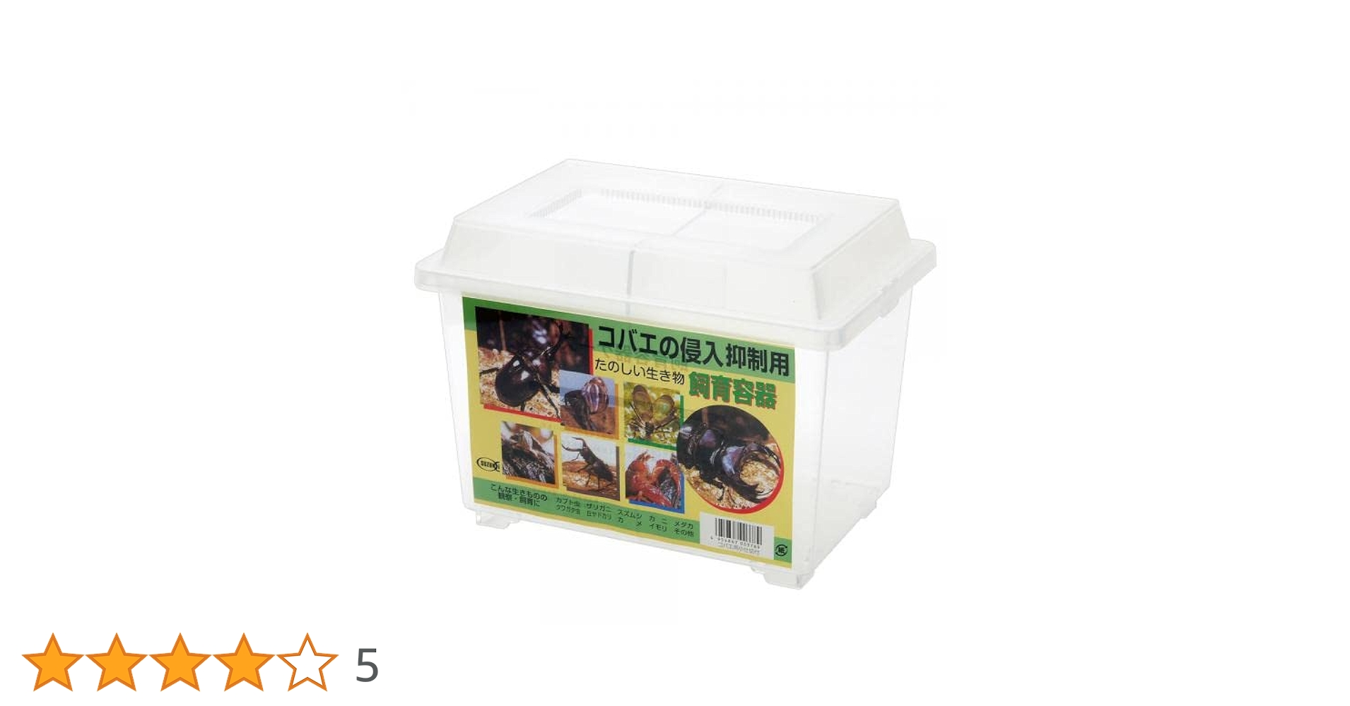 Amazon | 飼育ケース コバエの侵入抑制用 小サイズ 鈴木製作所製