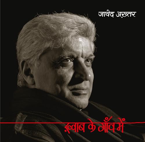 Image of KHWAB KE GAON MEIN