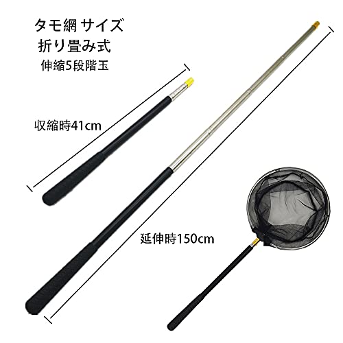 RuMenJiang タモ網 ステンレス製ハンドル 玉網 黒 ランディングネット 折り畳み式 伸縮5段階玉 携帯便利 軽量 調節 可能 魚取り 釣り具 釣り網 直径35cm 柄全長1.5m 収縮時41cm 2枚目