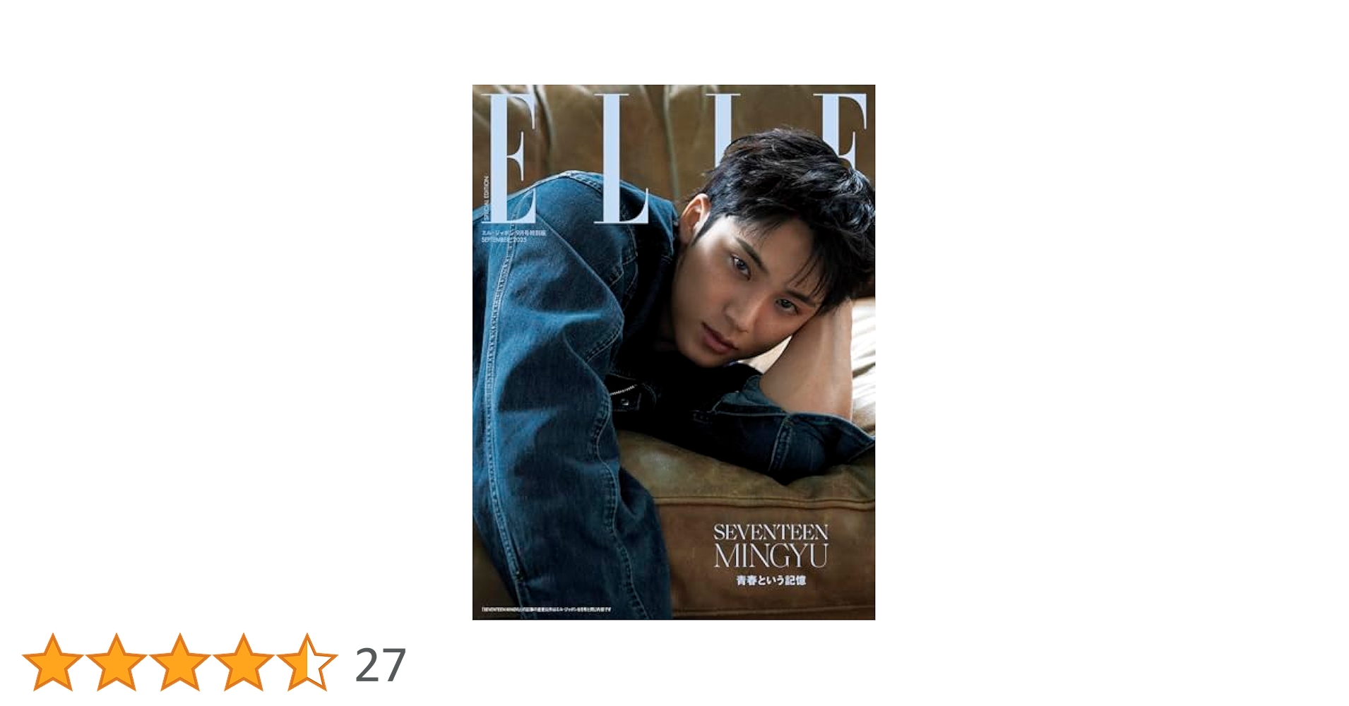 SEVENTEEN - れもん ハースト婦人画報社(ハーストフジンガホウシャ)｜【送料無料