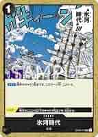 Amazon.co.jp: ONE PIECEカードゲーム UC 氷河時代 OP02-117