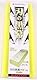 Whetstone Sharpening Stone Shapton Ceramic Kuromaku #12000 by Shapton