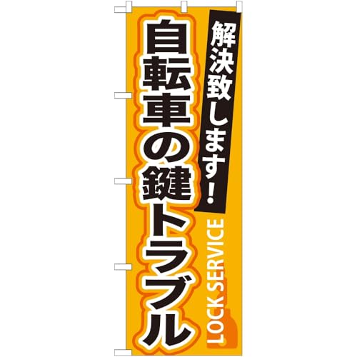 ̂ڂ艮H[ ̂ڂ 118865 ]Ԃ̌gu W600×H1800mm 1 OO ̑ ɐ 󒍐Yi