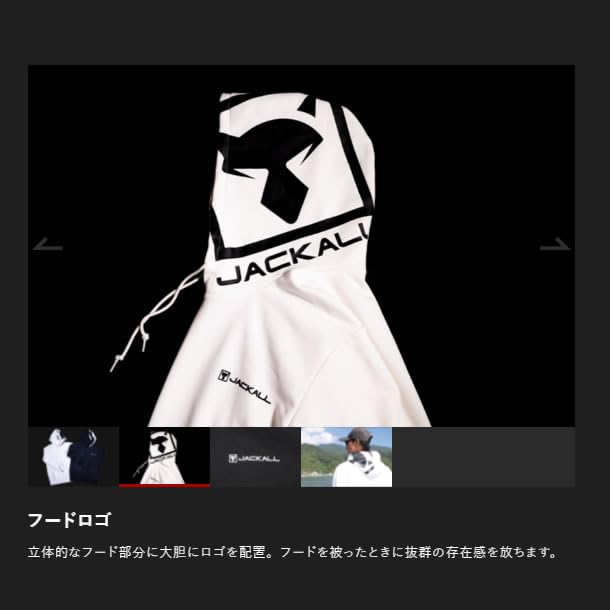 Amazon.co.jp: JACKALL(ジャッカル) BIG LOGOフーディ ホワイト M