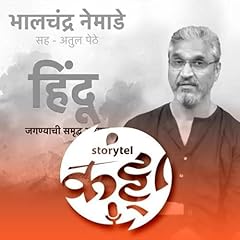 130: 'हिंदू' साकारताना...! Titelbild