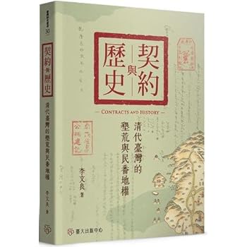 Paperback ?????--???????????? [Taiwanese_Chinese] Book