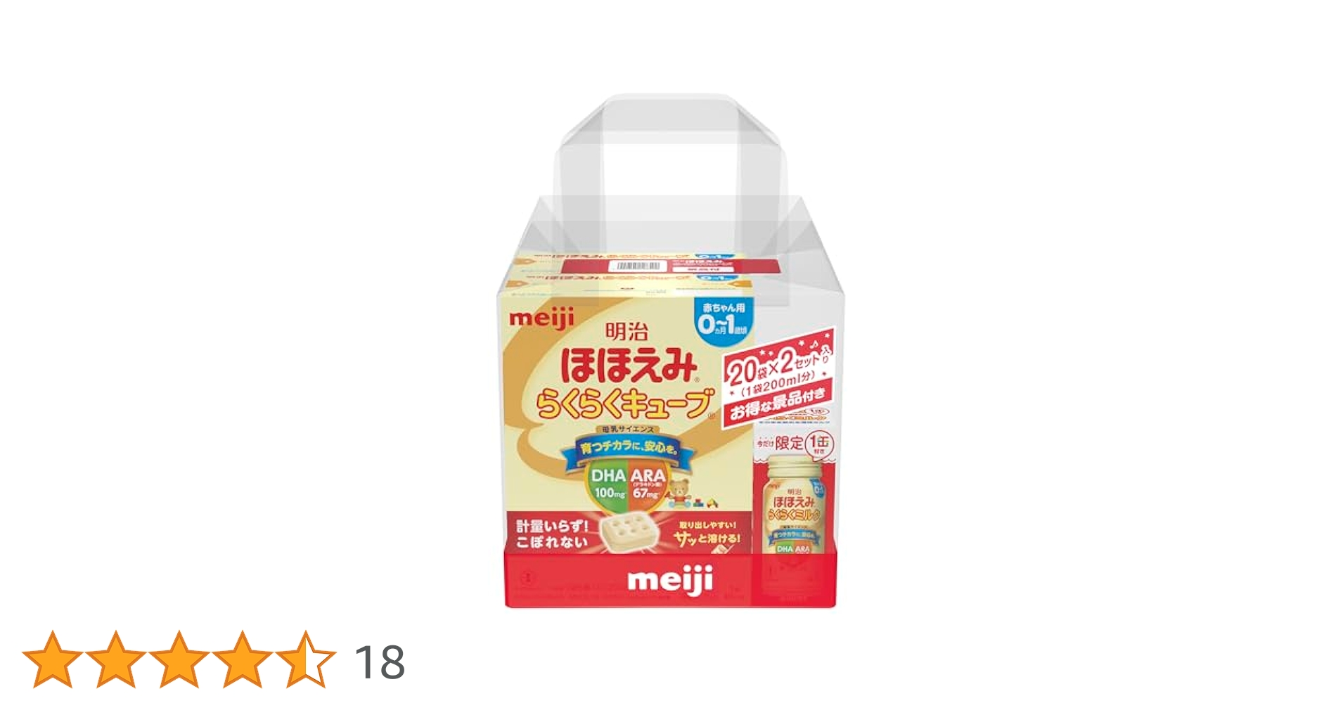 Amazon.co.jp: 明治ほほえみ らくらくキューブ 27g×20袋×2個