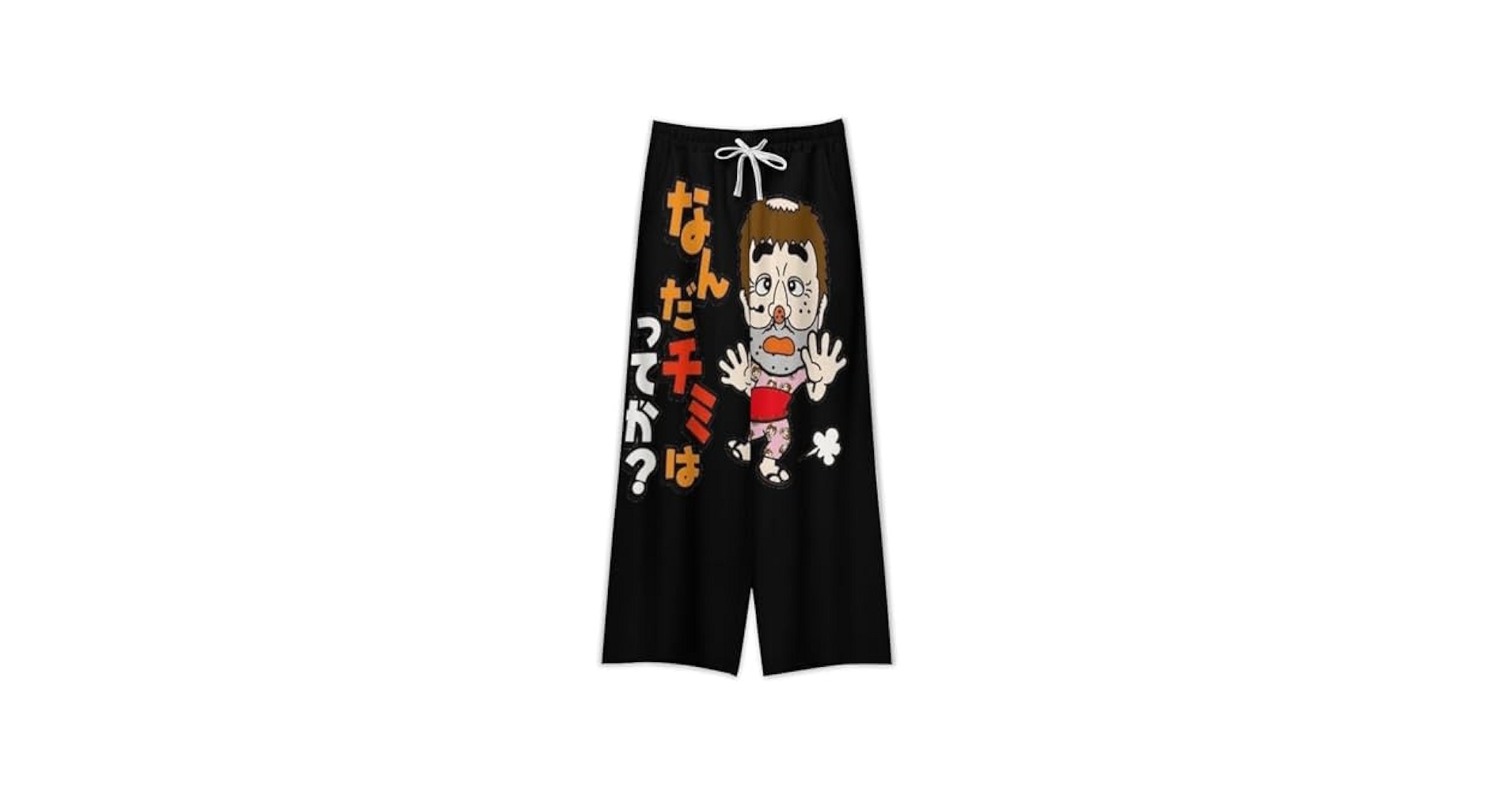 むらけん様 Amazon | [LimPac] 志村けん だいじょうぶだぁ 変なおじさん