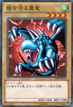 Amazon.co.jp: 遊戯王カード 砦を守る翼竜 / 決闘王の記憶 決闘者の