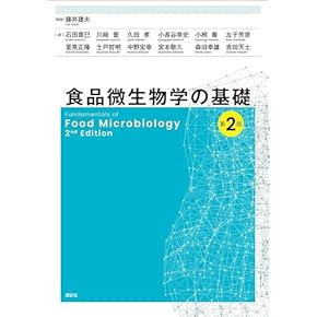 細菌性病原因子研究の基礎的手技と臨床検査への応用 １２/菜根出版/日本細菌学会（単行本） 細菌性病原因子研究の基礎的手技と臨床検査への応用 12/