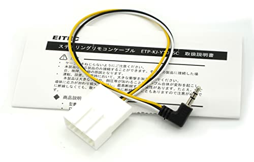 EITEC カロッツェリア KJ-Y101SC ステアリングリモコンケーブル