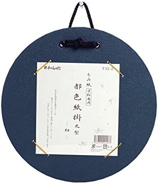 Amazon Co Jp 都色紙掛 もみ紙 寸松庵用 丸型 紺 文房具 オフィス用品
