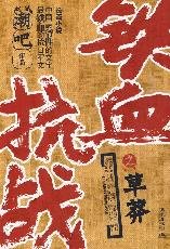 Paperback Jagged War:(Chinese Edition) [Chinese] Book