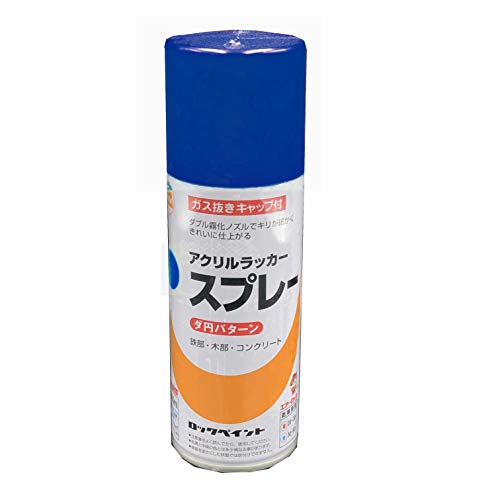 ロックペイント 元気アクリルラッカースプレー ブルー 300ml H62-8819-65