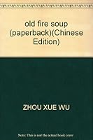 old fire soup (paperback) 7504845841 Book Cover