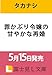 罪かぶり令嬢の甘やかな再婚 (富士見L文庫)