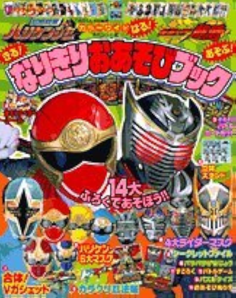 バンダイ 玩具カタログ 資料 2002年 ハリケンジャー 龍騎 最終値下げ バンダイ 玩具カタログ 資料 2002年 ハリケンジャー 龍騎 最終