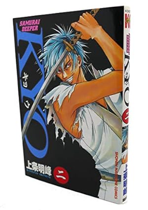SAMURAI DEEPER KYO 38 (少年マガジンコミックス) | 上条 明峰