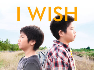 I Wish [DVD]: Amazon.co.uk: Koki Maeda, Ohshirô Maeda, Ryôga