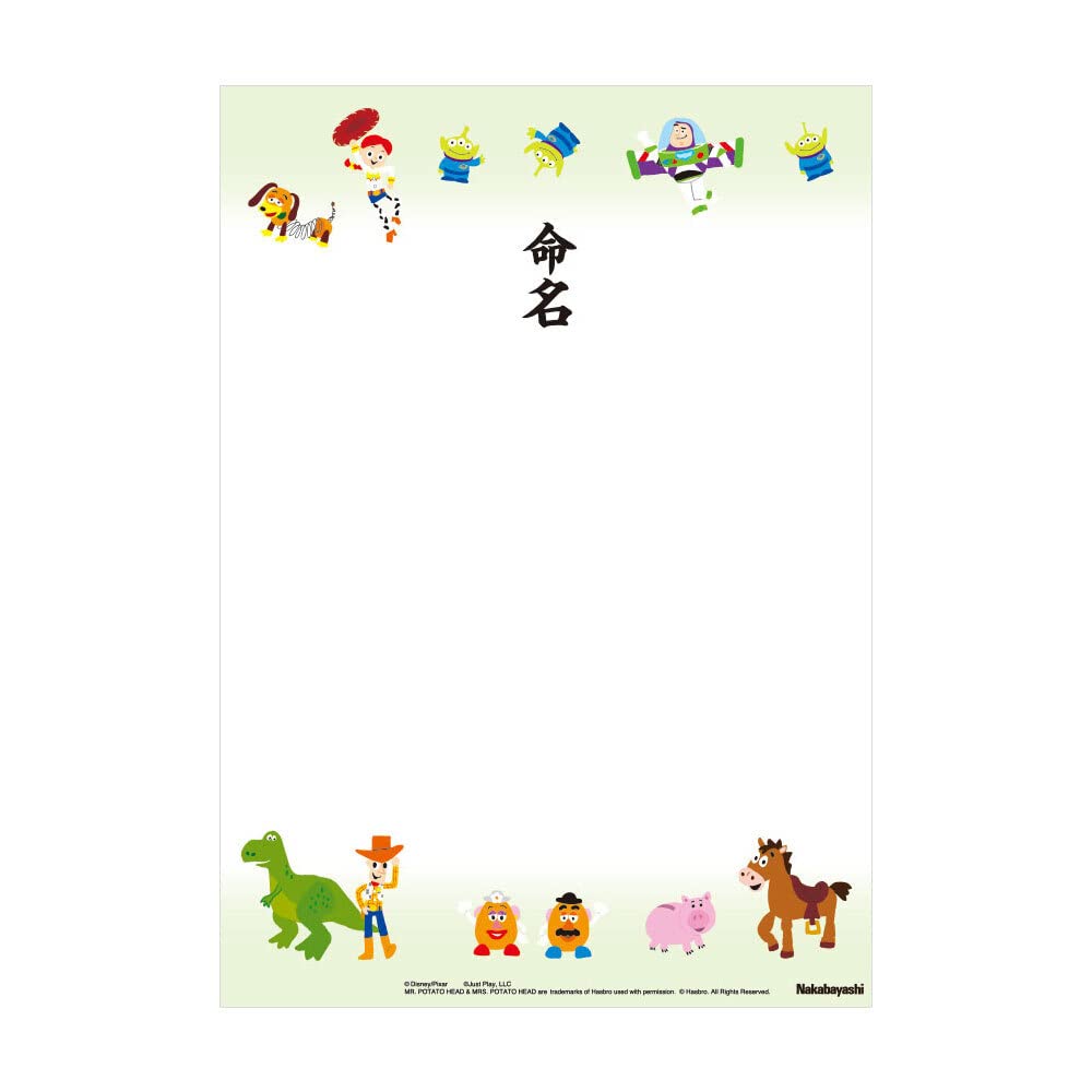 Amazon | ナカバヤシ 命名紙 ディズニー トイ・ストーリー 命名用紙3枚