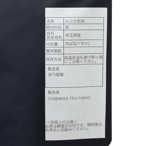 CHABAKKA TEA PARKS かぶせ煎茶 さやまかおり ティーバッグ