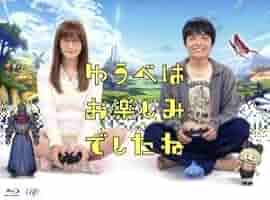 ゆうべはお楽しみでしたね Blu-ray BOX Amazon.co.jp: ゆうべはお楽しみでしたね Blu-ray BOX : 本田翼