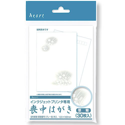 インクジェットはがき Amazon | ハガキ 和紙 はがき インクジェット対応 白・ピンク