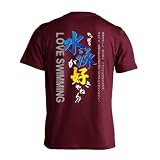 [アートワークスコウベ] 水泳 競泳 Tシャツ 半袖 練習着 ドライ やっぱり水泳が好きやねん ユニセックス M バーガンディ